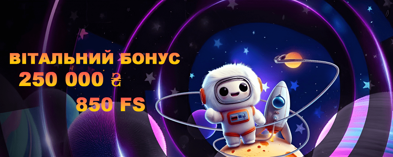 Головна сторінка Cosmolot