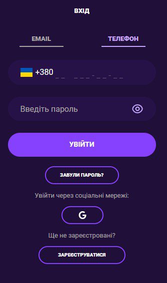 Вход Cosmolot